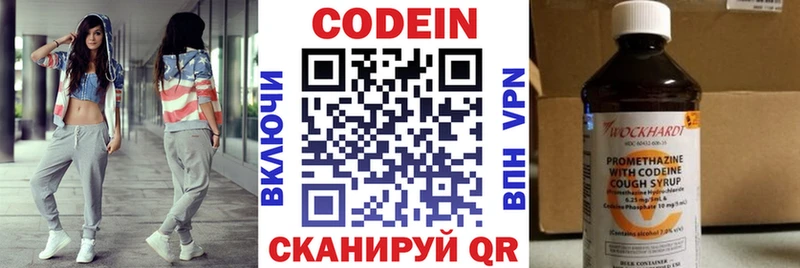 Кодеин напиток Lean (лин)  ОМГ ОМГ зеркало  Копейск 