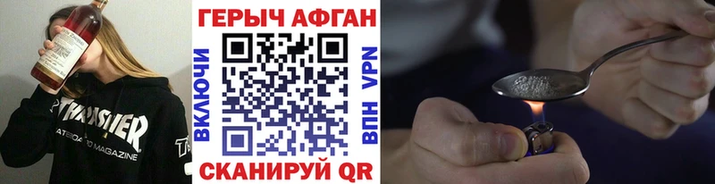 Героин Heroin  наркошоп  кракен tor  Копейск 