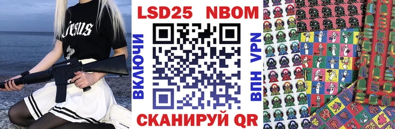 Наркотические марки 1,5мг Копейск